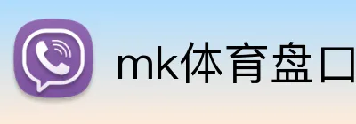 mk体育盘口 Logo